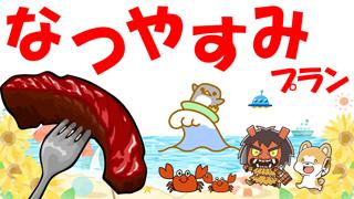 ◆お子様2食付で5000円◆【水族館＆錦牛ステーキ】を満喫♪家族で夏休みっ！